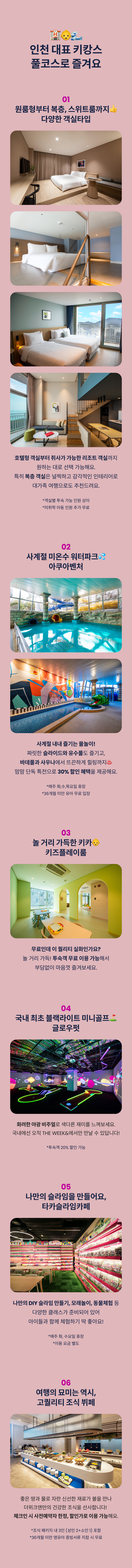 위크앤 3.png